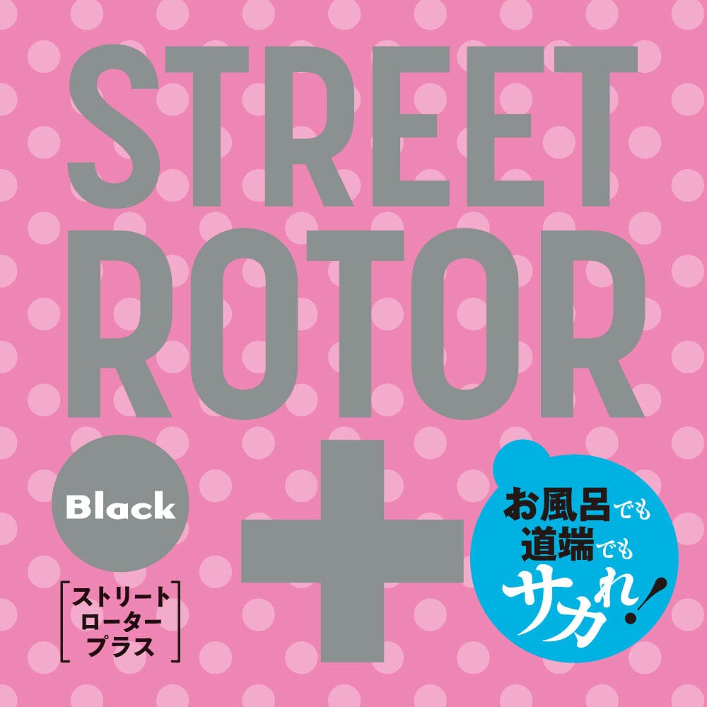 PPP 【完全防水】STREET ROTOR+ 靜音子彈型遙控無線震蛋 購買