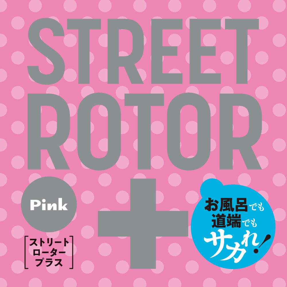 PPP 【完全防水】STREET ROTOR+ 靜音子彈型遙控無線震蛋 購買