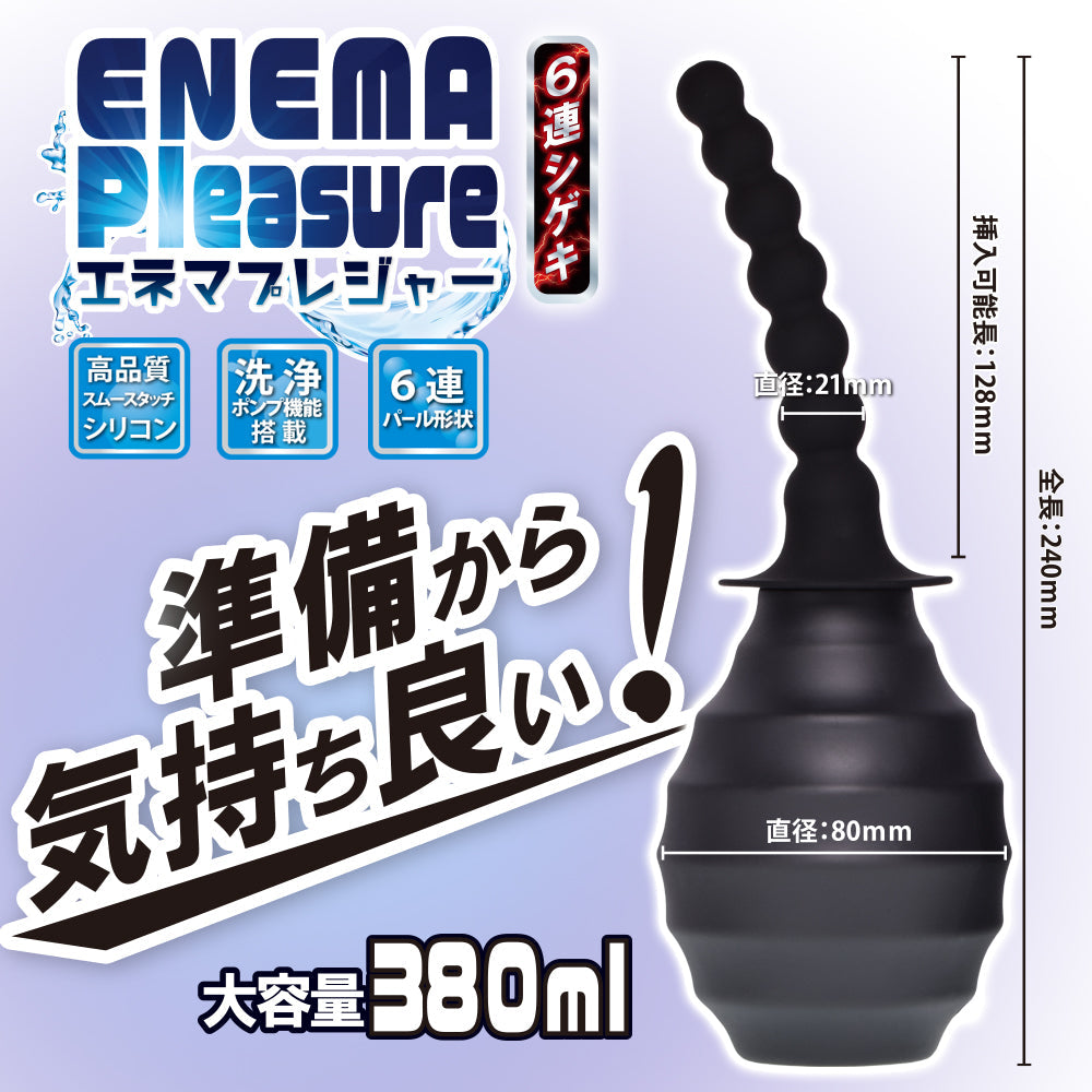 PRIME Enema Pleasure 6 連後庭拉珠灌洗器 後庭灌洗 購買