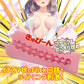 RIDE JAPAN Flick Vagina 新淫彈！彈動回路連續刺激 動漫名器 動漫飛機杯 購買
