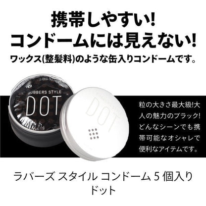 RUBBERS STYLE Dot 日本版 圓點紋安全套 5 片裝 安全套 購買