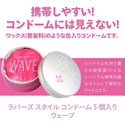 RUBBERS STYLE Wave 日本版 波浪紋安全套 5 片裝 安全套 購買