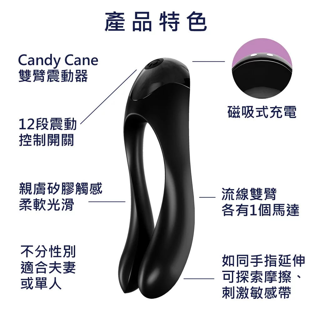SATISFYER Candy Cane 情侶款雙臂震動器 共震按摩器 購買