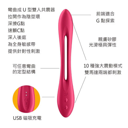 SATISFYER Elastic Joy 靈活樂趣多功能情侶按摩棒 共震按摩器 購買