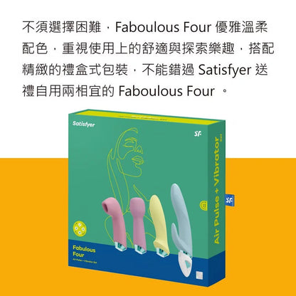 SATISFYER Fabulous Four 精緻情趣吸啜按摩組合套裝 雙頭按摩器 購買