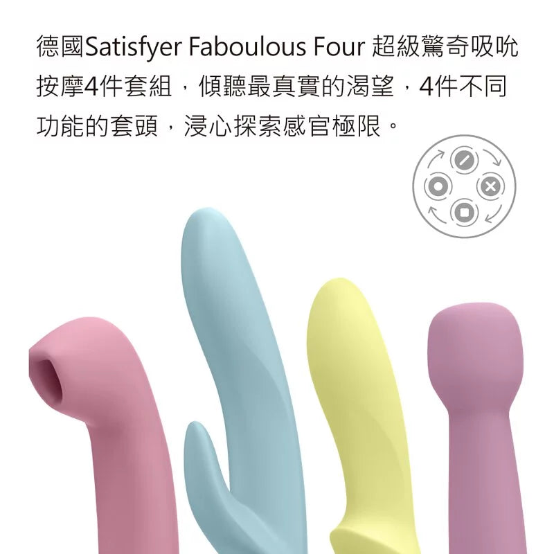 SATISFYER Fabulous Four 精緻情趣吸啜按摩組合套裝 雙頭按摩器 購買
