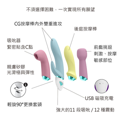 SATISFYER Marvelous Four 超級驚奇吸啜按摩組合套裝 雙頭按摩器 購買