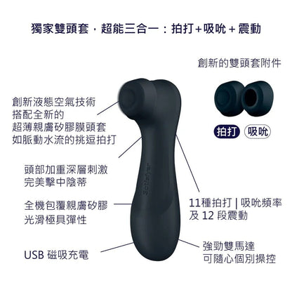 SATISFYER Pro 2 Generation 3 智能拍打吸啜陰蒂震動器 購買