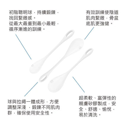 SATISFYER Yoni Power 1 圓潤款高潮縮陰鍛鍊球 縮陰球 購買