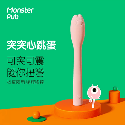 SISTALK 小怪獸 Monster Flex 突突心跳蛋 雙頭按摩棒 購買