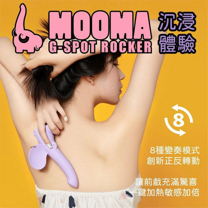 SISTALK Mooma 小怪獸猛瑪象 旋轉搖擺 G 點按摩棒 雙頭按摩器 購買