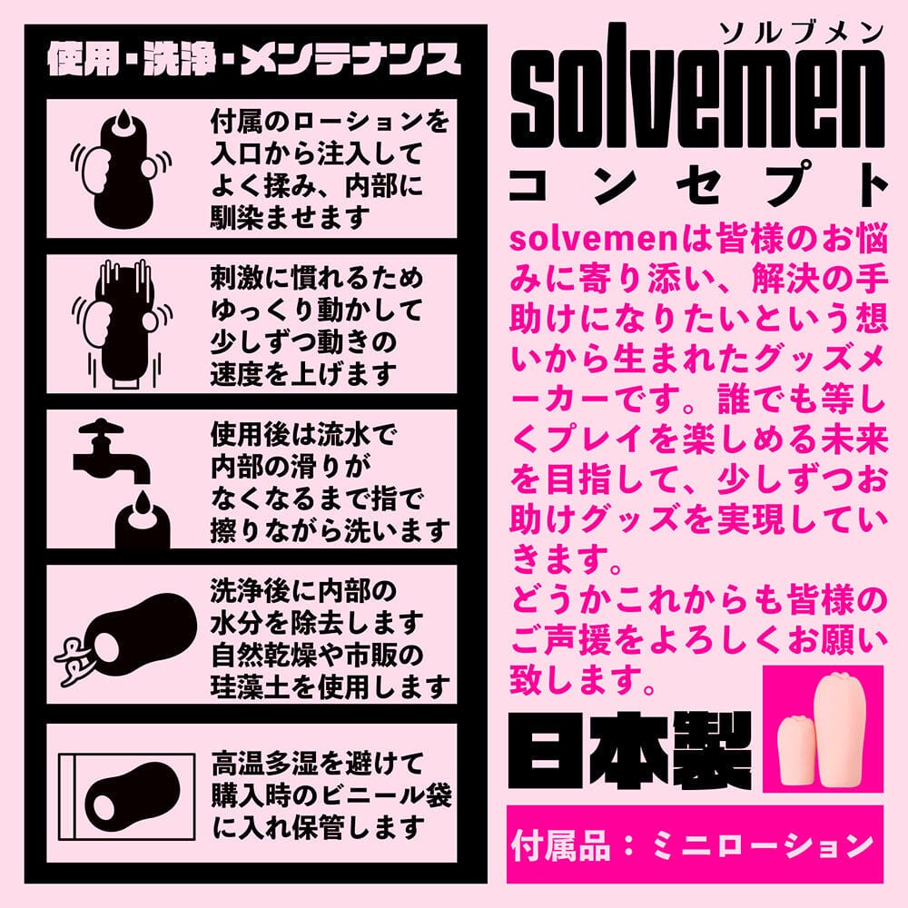 SOLVEMEN Long Size REAL 人肌二層飛機杯 飛機杯 購買