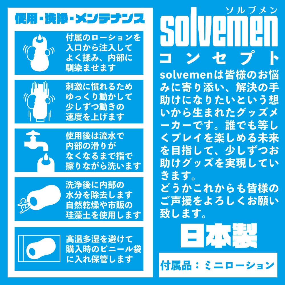 SOLVEMEN Wide Max 蓬鬆持久の極鍛鍊飛機杯 飛機杯 購買