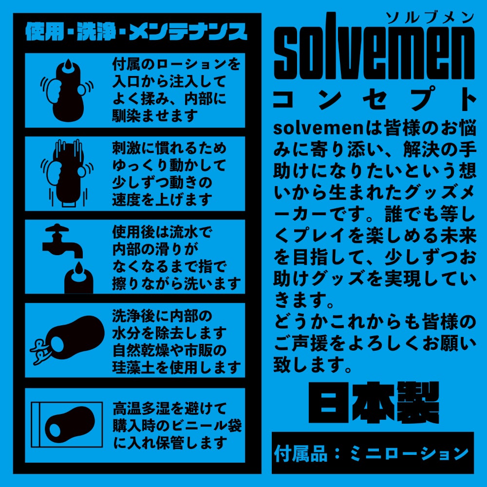 SOLVEMEN Narrow Max 緊窄の極早洩鍛鍊飛機杯 飛機杯 購買