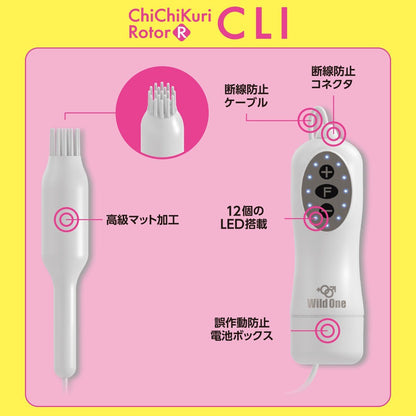 SSI JAPAN 【乳】CLI 陰蒂持續刺激刷子按摩器 陰蒂震動器 購買