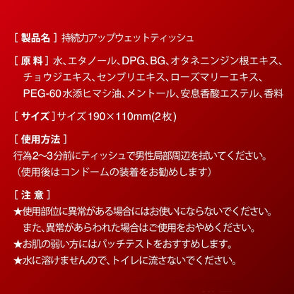 SSI JAPAN 持久王早洩改善濕紙巾 2 片裝 延時軟膏及噴霧 購買