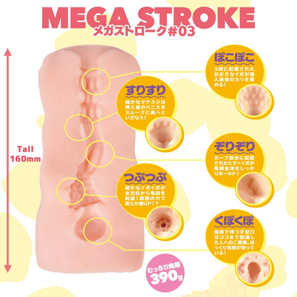 DNA JAPAN Mega Stroke #3 肉厚五重狂亂刺激飛機杯 動漫飛機杯 購買