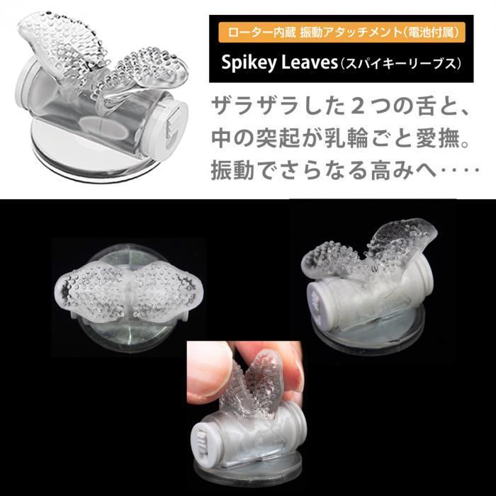 SSI JAPAN 乳頭刺激器專用配件 #4 乳頭按摩配件 購買