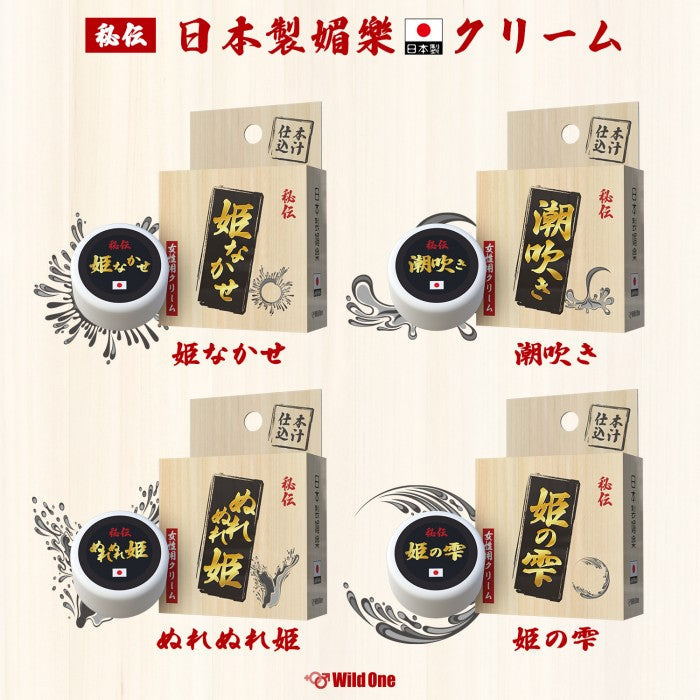 SSI JAPAN 【秘伝】潮吹き 噴出 女性用高潮膏 高潮興奮液 購買