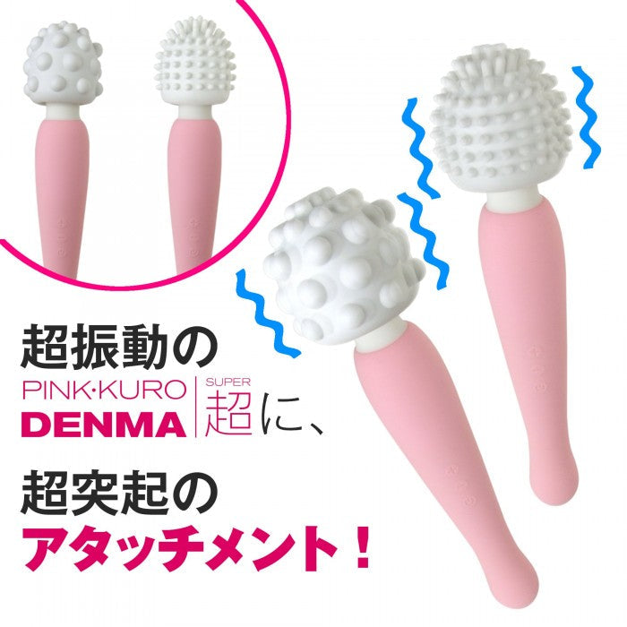 SSI JAPAN 超！Denma Super 按摩棒專用刺激頭套配件 情趣用品周邊配件 購買