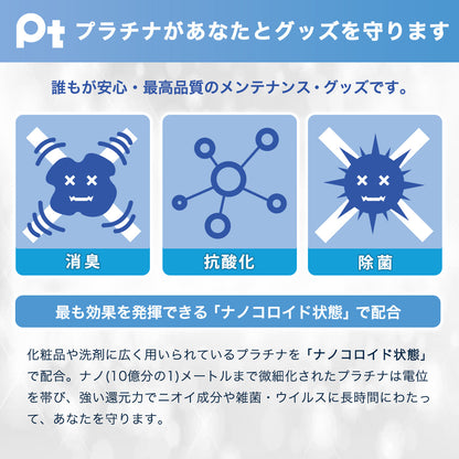 SSI JAPAN Pt 抗菌消臭抗酸化玩具清潔保養噴霧 100 毫升 情趣用品清潔及配件 購買