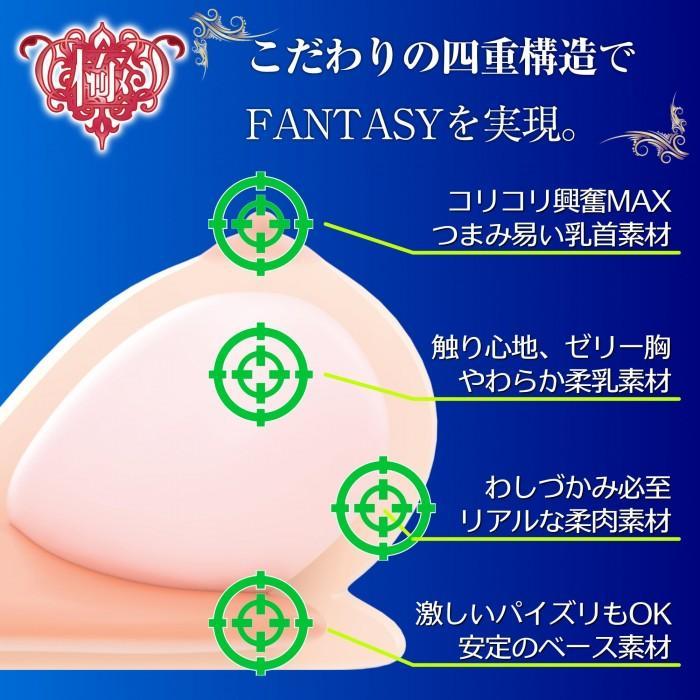 SSI JAPAN Real Body 極生乳 Fantasy 四重構造乳交名器 5 kg 乳交名器 購買