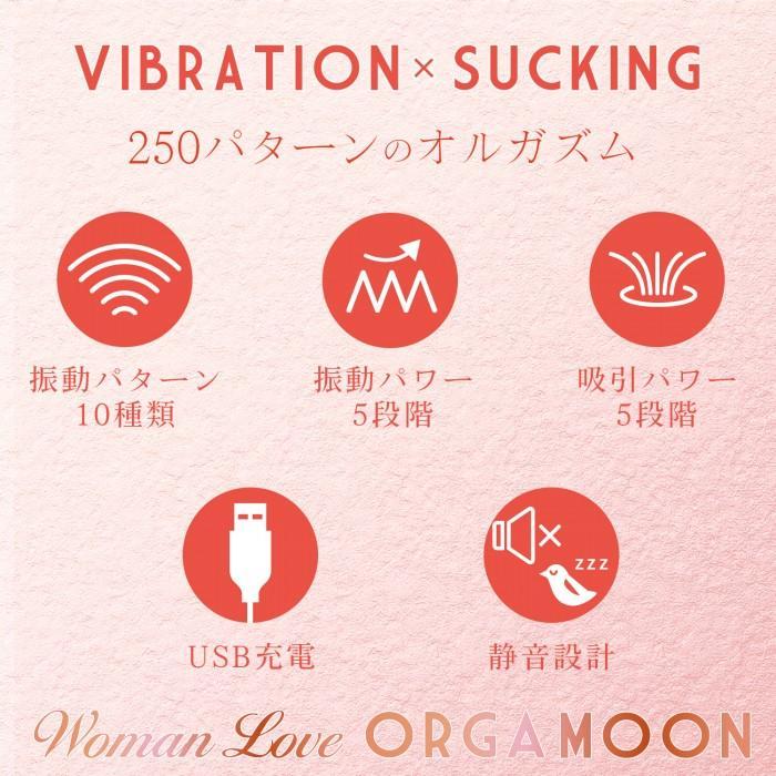 SSI JAPAN Orga Moon 日系款陰蒂吸啜震動棒 雙頭按摩器 購買