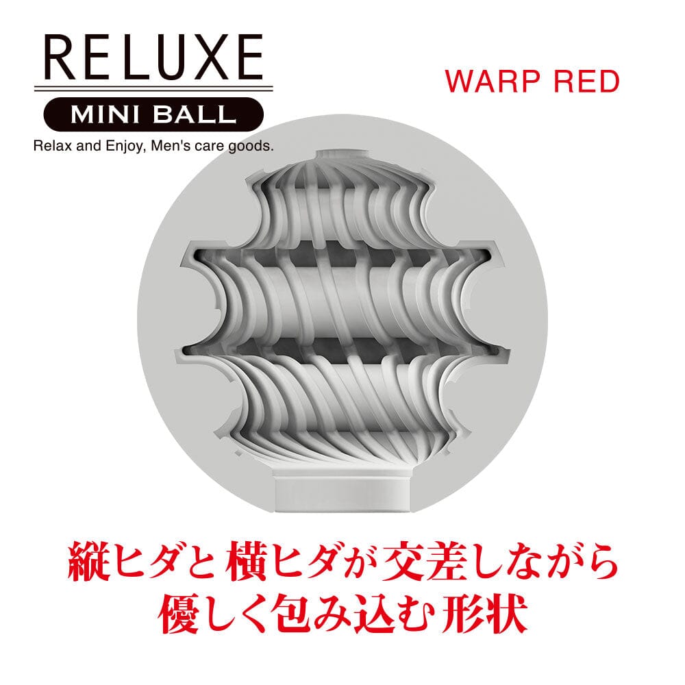 T BEST Reluxe Mini Ball Warp Red 扭紋飛機蛋 購買