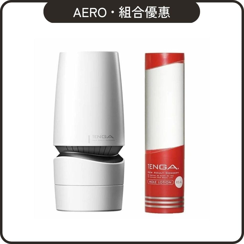 TENGA 組合優惠 Aero 銀灰環氣吸杯 + Hole Lotion 自選組合 超值套裝組合 Real 紅．適中 購買