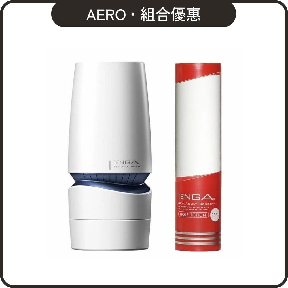 TENGA 組合優惠 Aero 鈷藍環氣吸杯 + Hole Lotion 自選組合 超值套裝組合 Real 紅．適中 購買