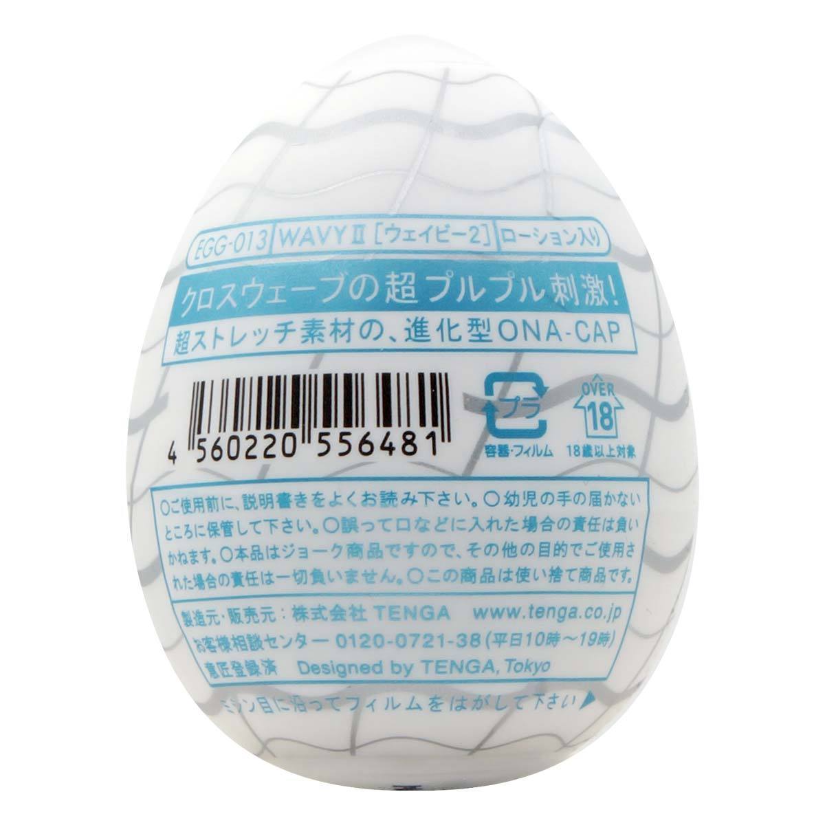 TENGA Egg Wave II 波浪 2 代飛機蛋 飛機蛋 購買