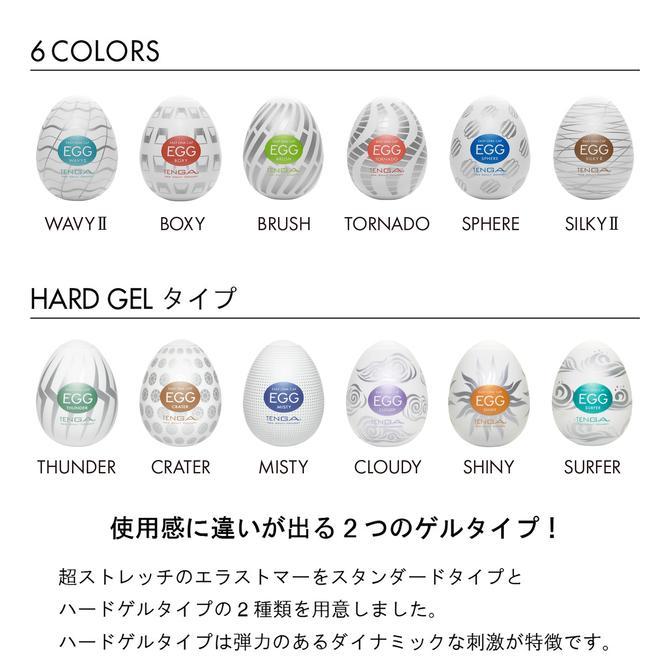 TENGA Egg Wave II 波浪 2 代飛機蛋 飛機蛋 購買