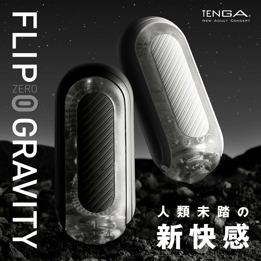 TENGA 【Soft Edition】Flip 0 (Zero) Gravity White 柔軟版飛機杯 飛機杯 購買