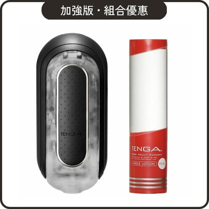 TENGA 組合優惠 Flip Zero 加強版 + Hole Lotion 自選組合 超值套裝組合 Real 紅．適中 購買