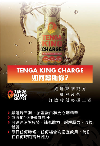 TENGA King Charge 蜂蜜生薑味 豪華配方能量果凍飲品 40 毫克 購買