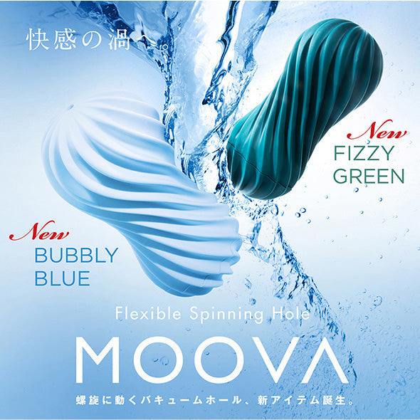 TENGA Moova Bubbly Blue 氣泡藍 迴旋飛機杯 飛機杯 購買