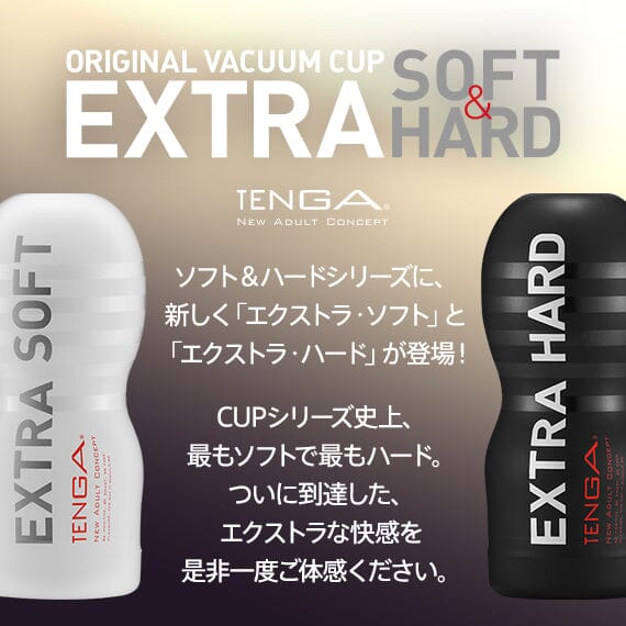 TENGA Original Vacuum Cup 第二代 極韌版 真空吸啜杯 飛機杯 購買