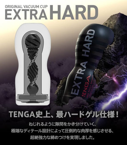 TENGA Original Vacuum Cup 第二代 極韌版 真空吸啜杯 飛機杯 購買