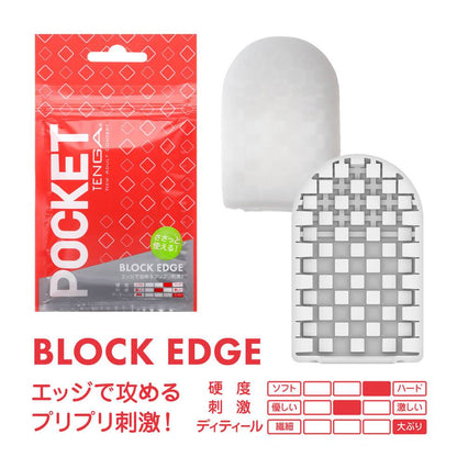 TENGA Pocket Block Edge 方塊紋飛機袋 飛機袋 購買