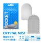 TENGA Pocket Crystal Mist 冰晶紋飛機袋 飛機袋 購買