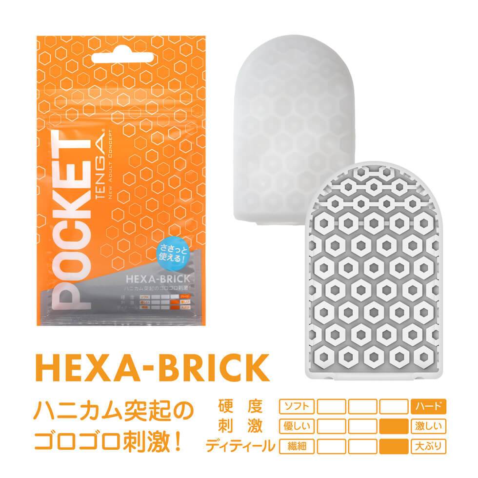 TENGA Pocket Hexa Brick 蜂巢紋飛機袋 飛機袋 購買