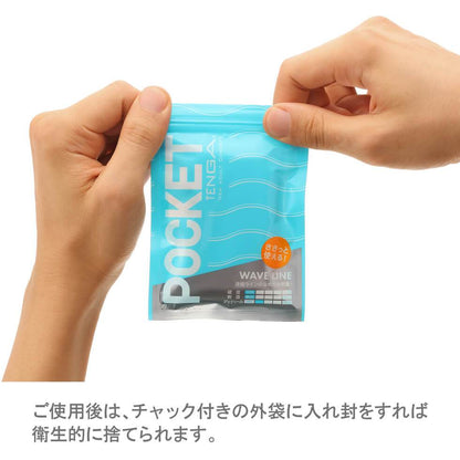 TENGA Pocket Wave Line 波浪紋飛機袋 飛機袋 購買