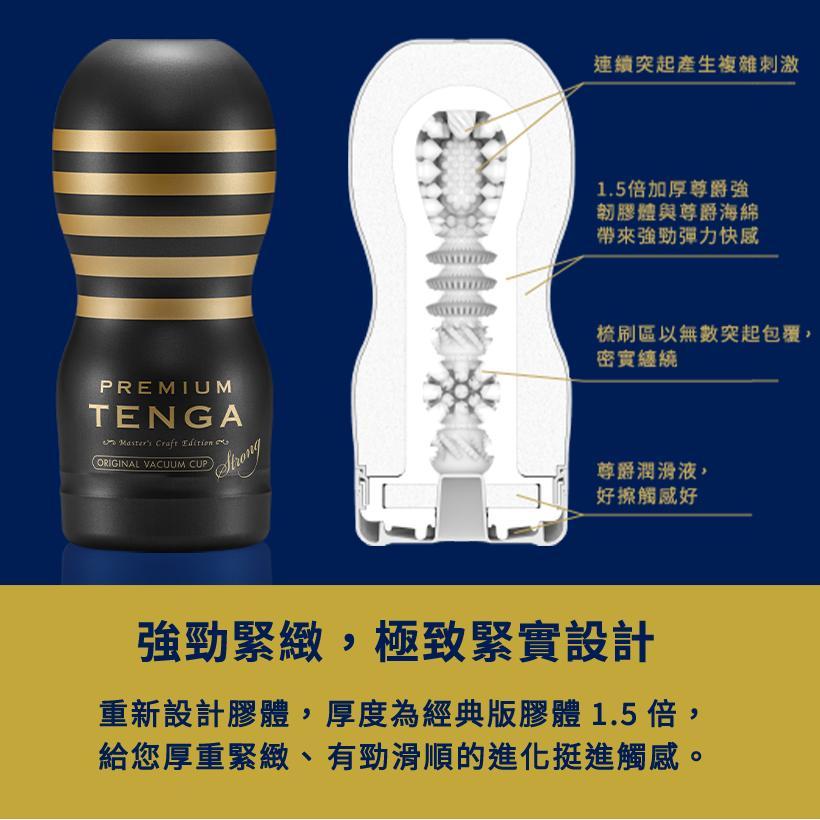 TENGA Premium Tenga Original Vacuum Cup 第二代 刺激型飛機杯 飛機杯 購買
