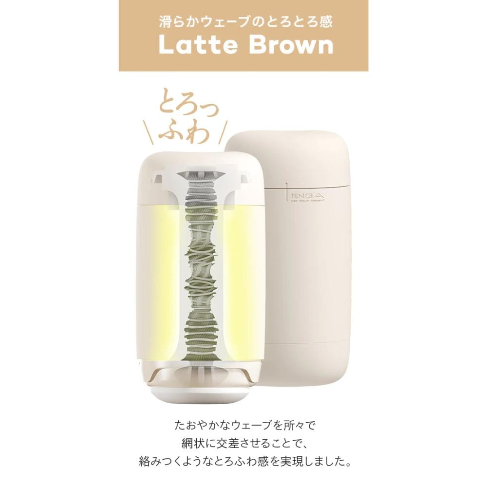 TENGA Puffy Latte Brown 鬆軟飛機杯 牛奶啡 購買