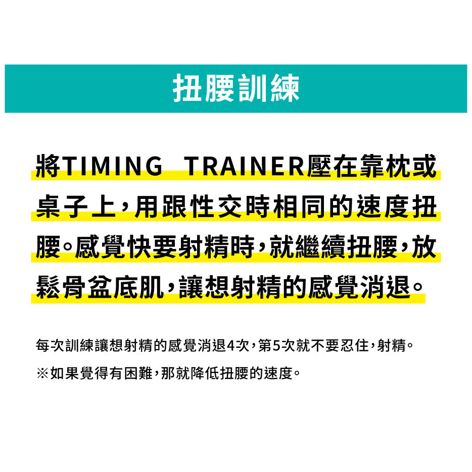 TENGA Timing Trainer Keep 重複性時間 延時訓練杯套裝 飛機杯 購買