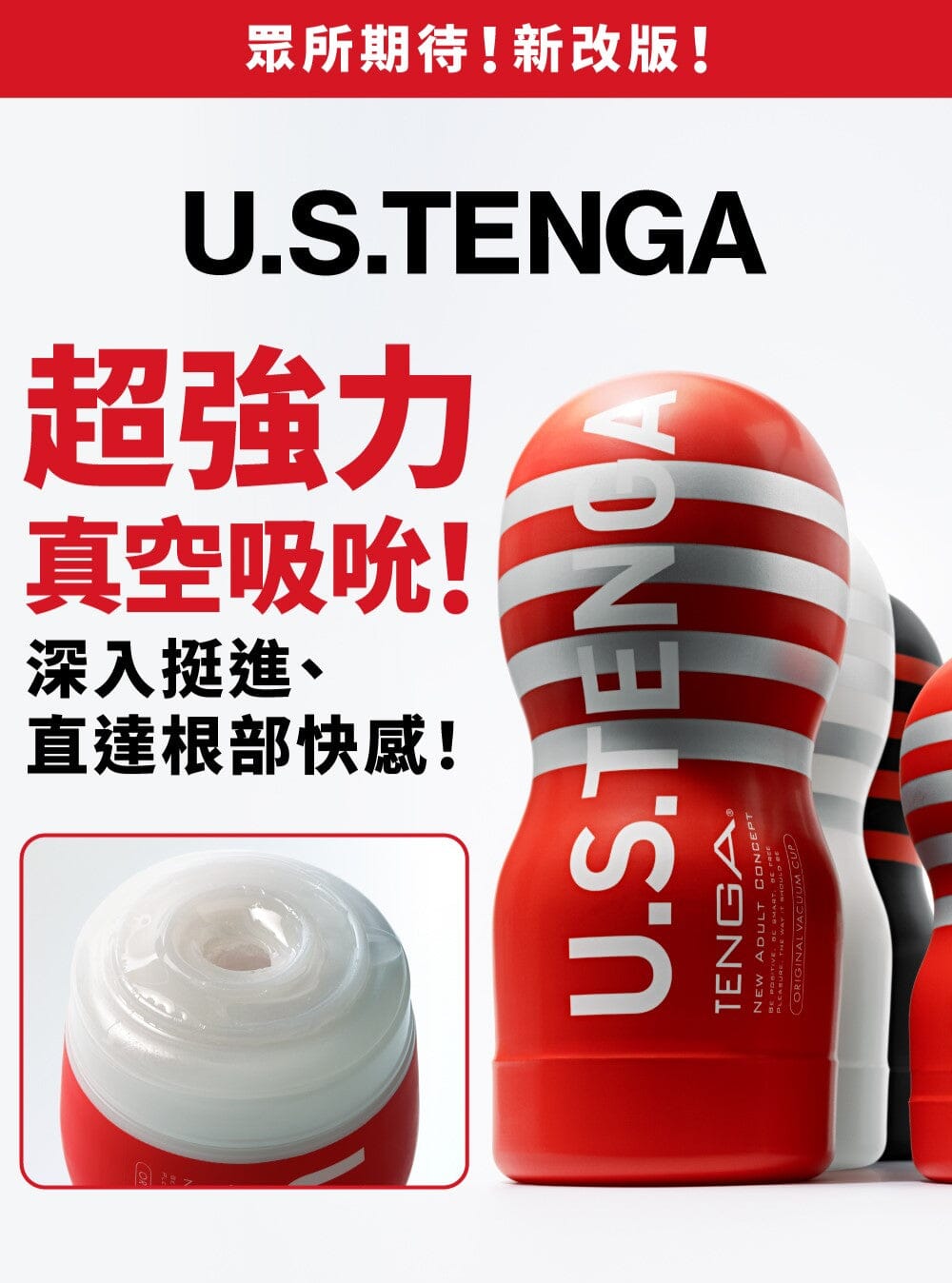 TENGA U.S. ORIGINAL VACUUM CUP 第二代 經典真空杯 標準型 購買