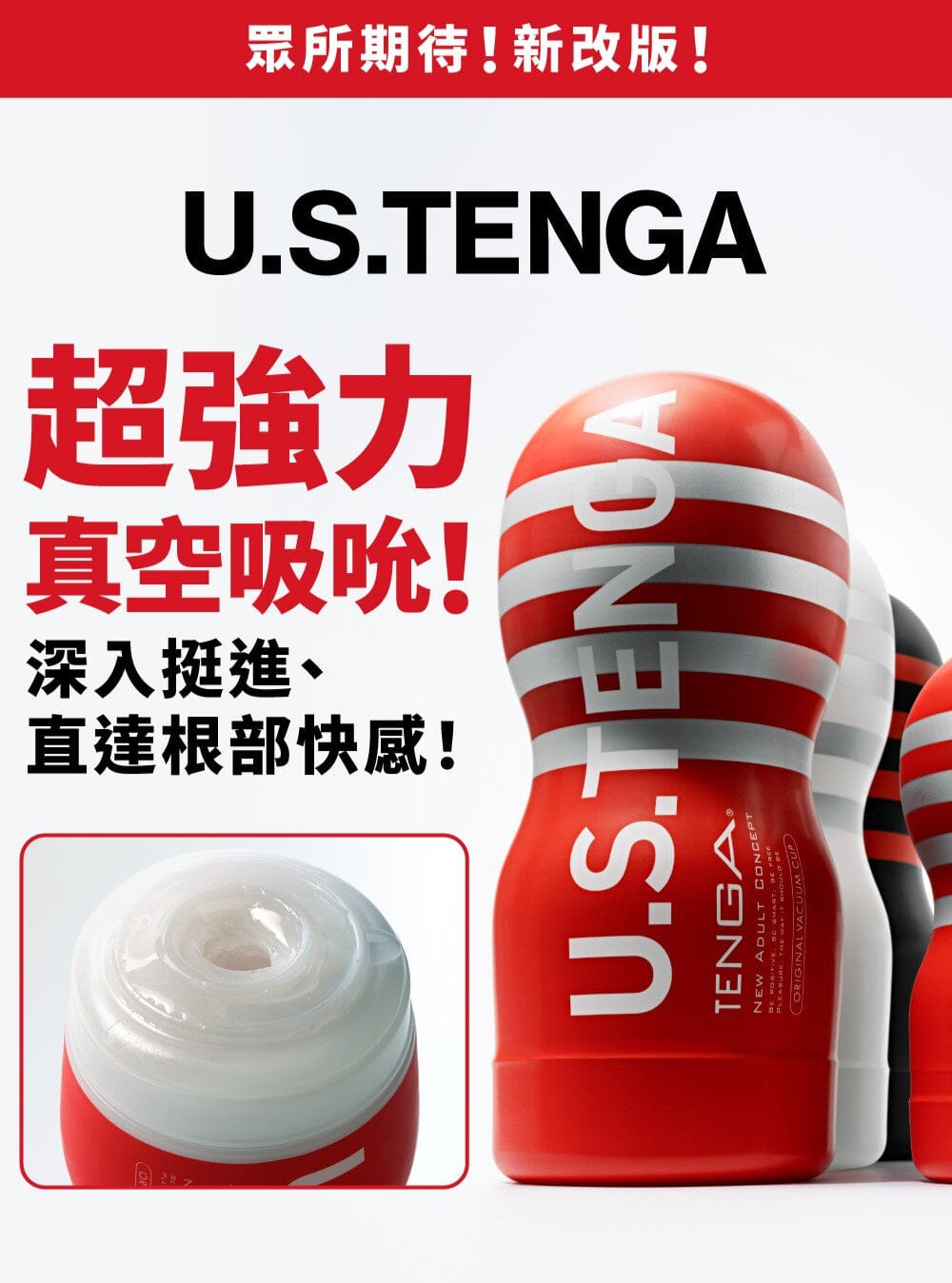 TENGA U.S. ORIGINAL VACUUM CUP 第二代 經典真空杯 刺激型 購買