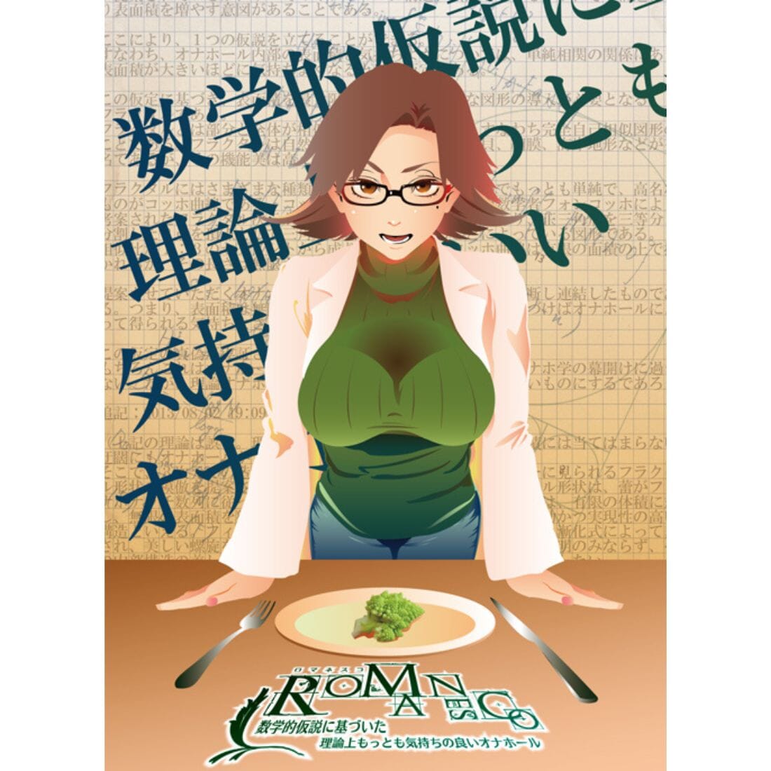 TOMAX 大魔王 Romanesco 斐納波那契數列飛機杯 購買