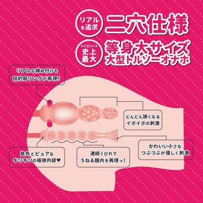 TOY'SHEART 戀上發情姐姐的大屁股 大型臀部雙穴名器 10kg 動漫飛機杯 購買