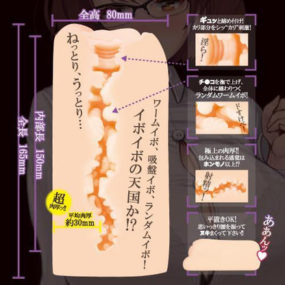 TOY'SHEART 淫亂髒穴的射精計劃 動漫飛機杯 動漫飛機杯 購買